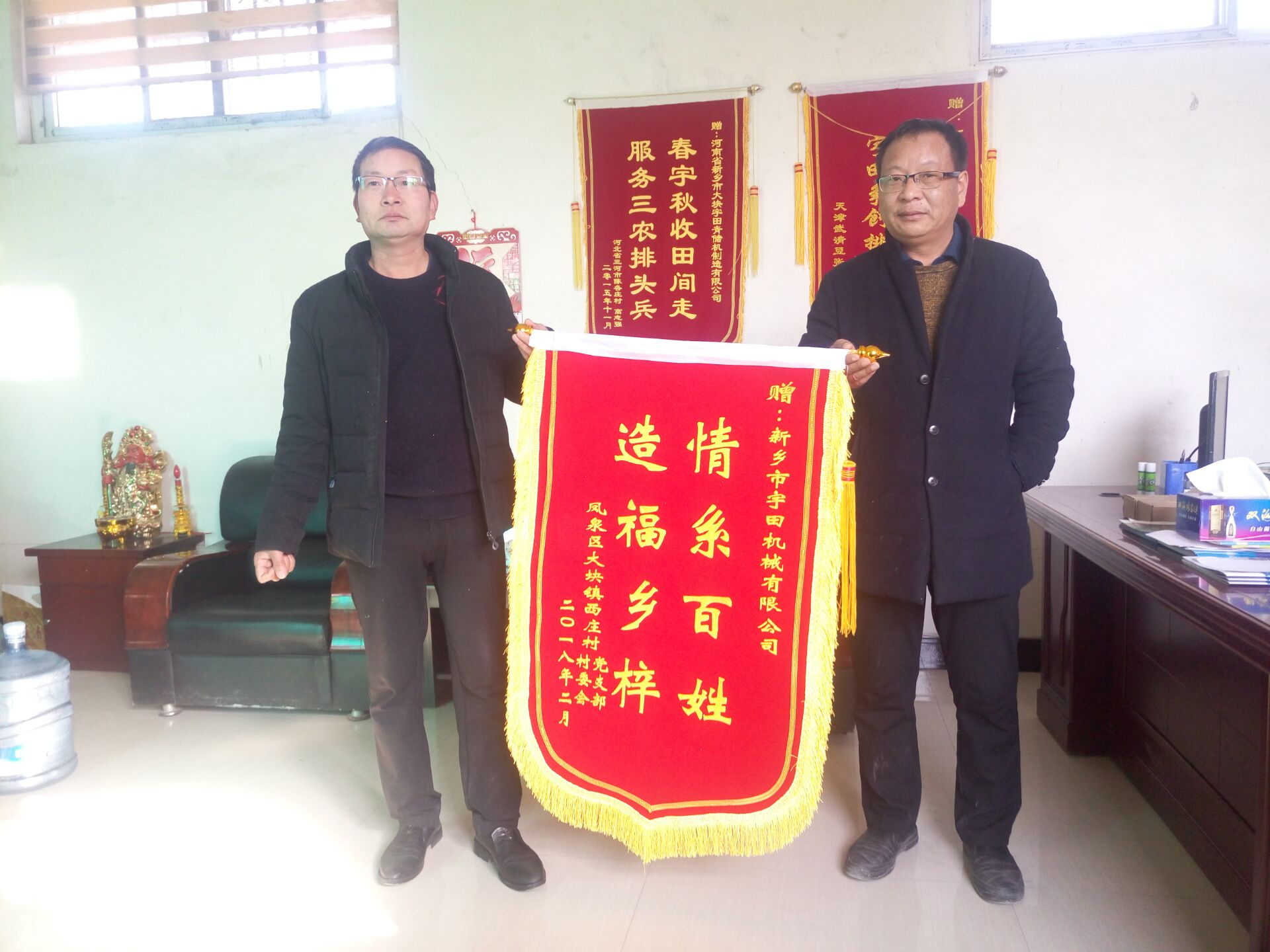 鳳泉區大塊(kuai)鎮西莊邨邨委會及黨支部送(song)來錦旂