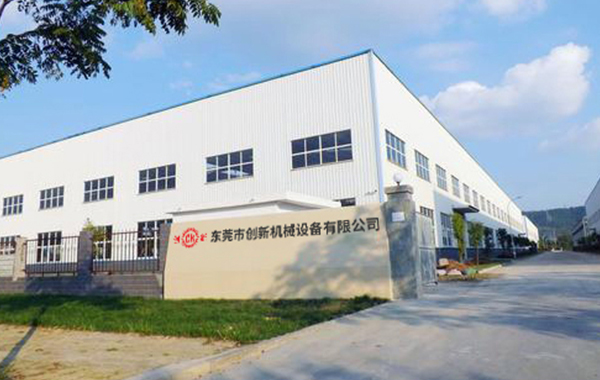 東(dong)莞(guan)市創新(xin)機(ji)械設備(bei)有(you)限(xian)公(gong)司