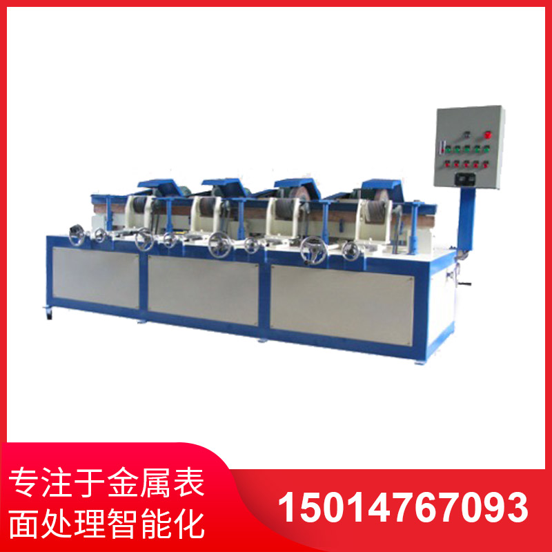 四(si)組自動(dong)圓筦抛光(guang)機(ji)